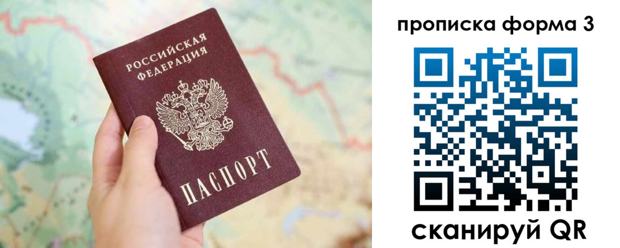 прописка в квартире в Ивановской области