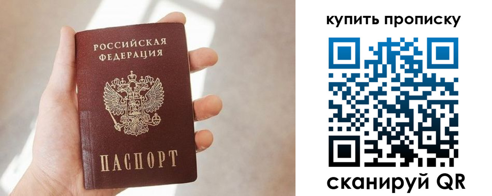 временная регистрация купить в Ивановской области