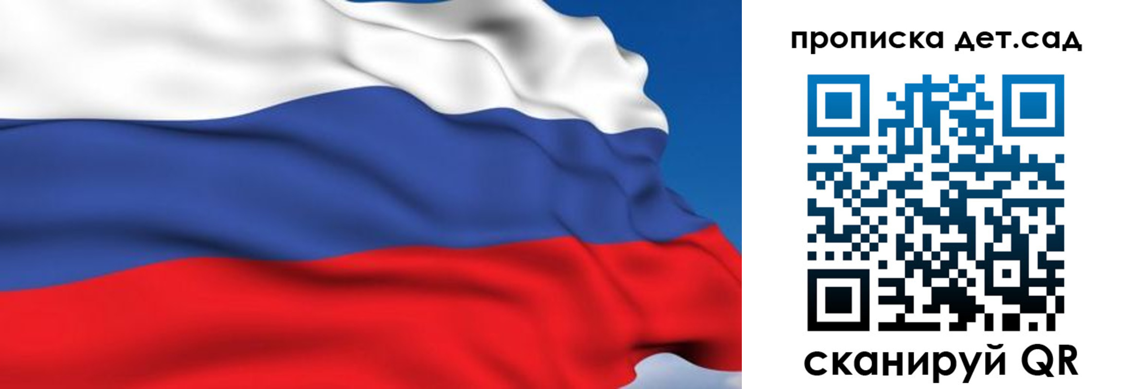 купить прописку в Ивановской области