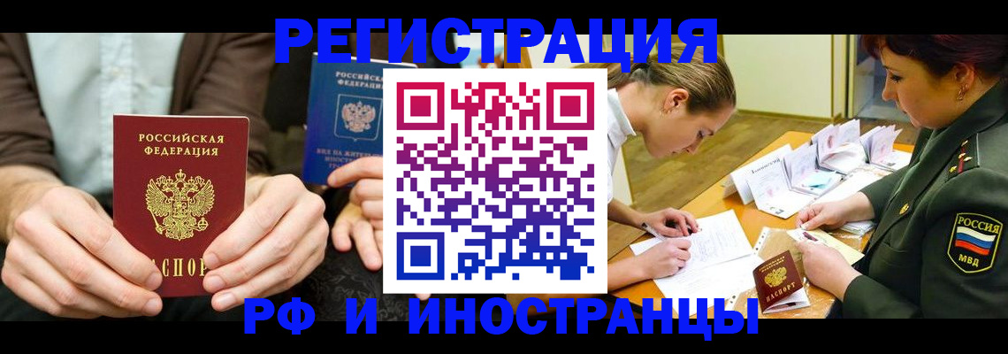 прописка паспорт в Ивановской области
