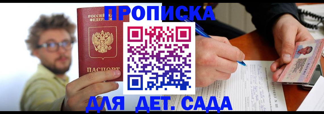 временная регистрация гарантия в Ивановской области