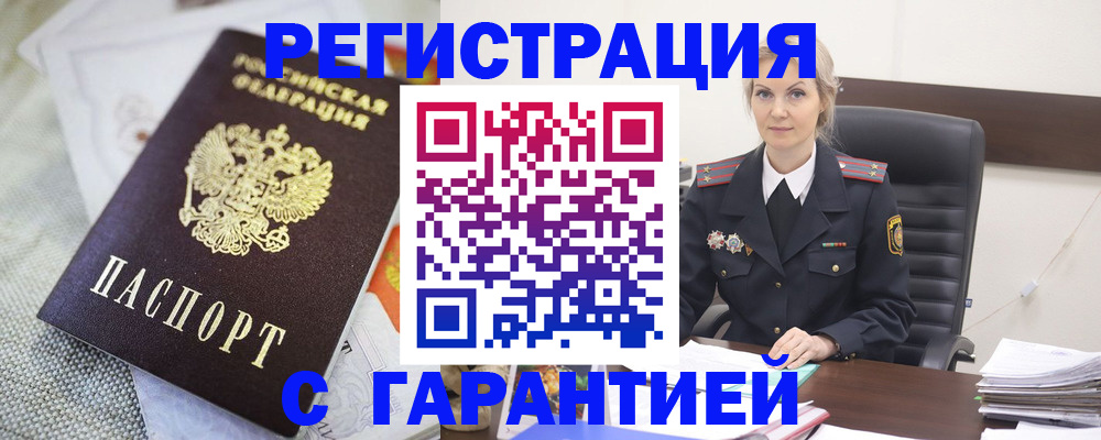 прописка для школы в Ивановской области