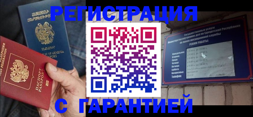 временная регистрация недорого в Ивановской области