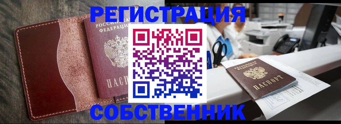 временная регистрация для школы в Ивановской области