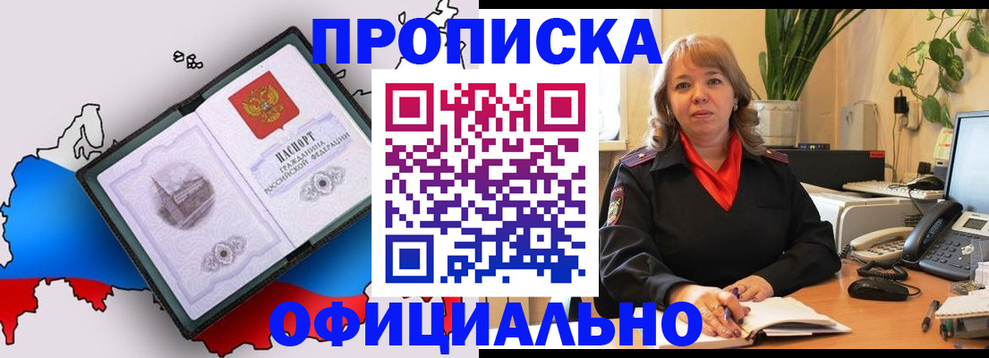 прописка иностранных граждан в Ивановской области