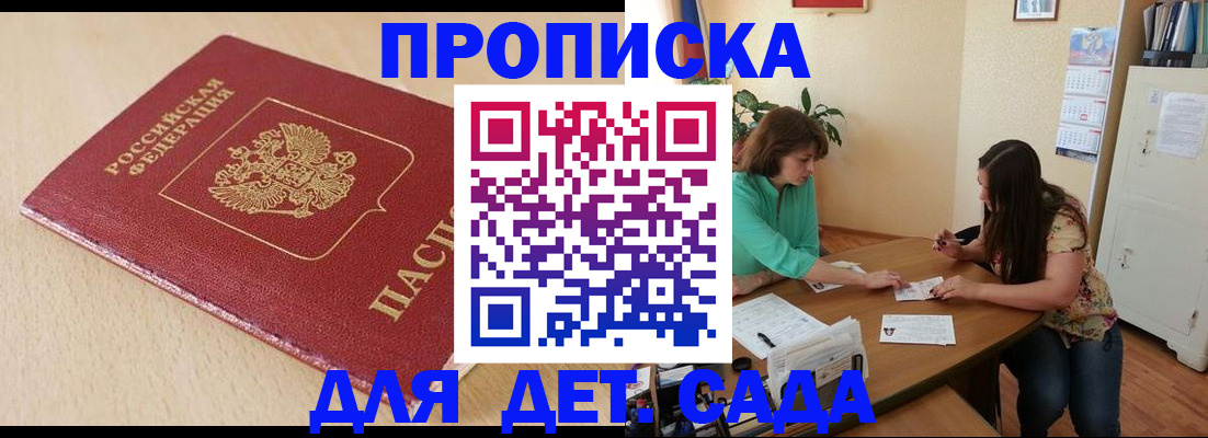 прописка в квартире в Ивановской области