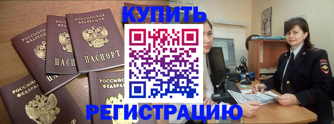временная регистрация поиск в Ивановской области